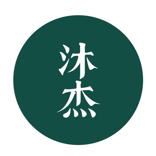 商標(biāo)文字沐杰商標(biāo)注冊號 46136719,商標(biāo)申請人寧夏沐杰家族企業(yè)管理