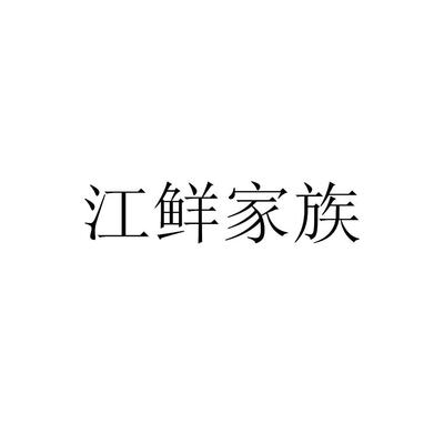 江蘇帥楷農副產品注冊信息|企業個人信息