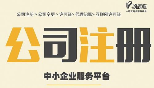 注冊(cè)公司對(duì)于法人股東的要求都有哪些
