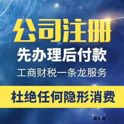 昆山花橋公司注冊